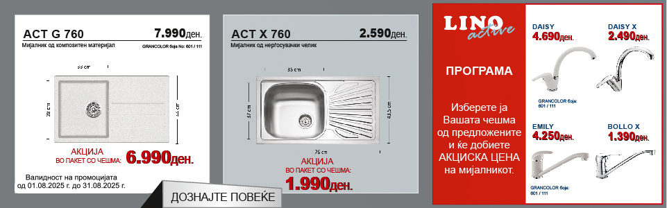ACT G 760 & ACT X 760