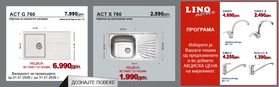 ACT G 760 & ACT X 760