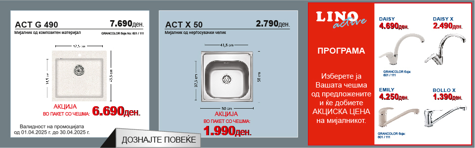 ACT G 490 & ACT X 50