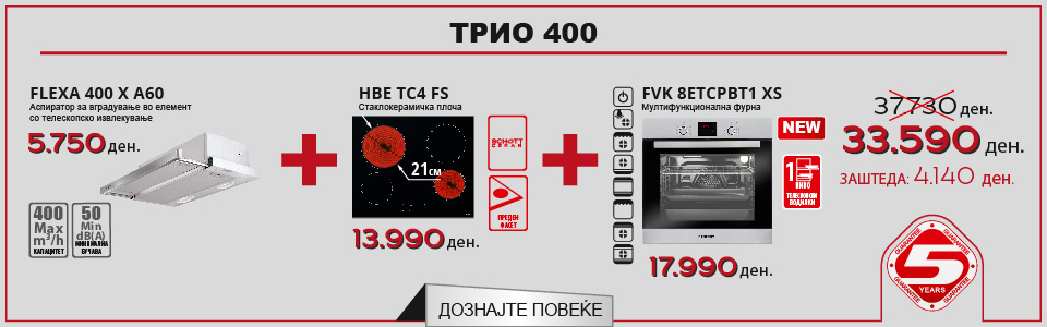 ТРИО 400