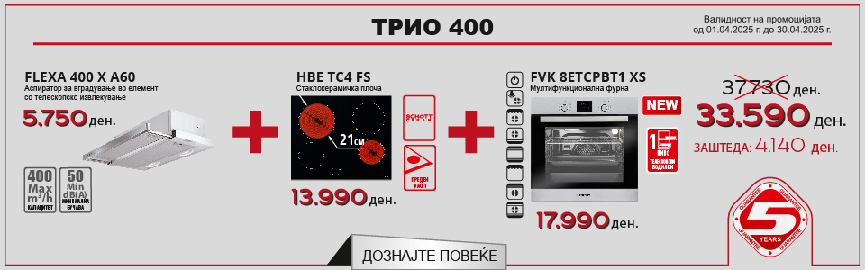 ТРИО 400